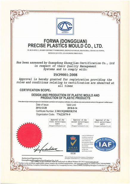 ประเทศจีน FORWA PRECISE PLASTIC MOULD CO.,LTD. รับรอง